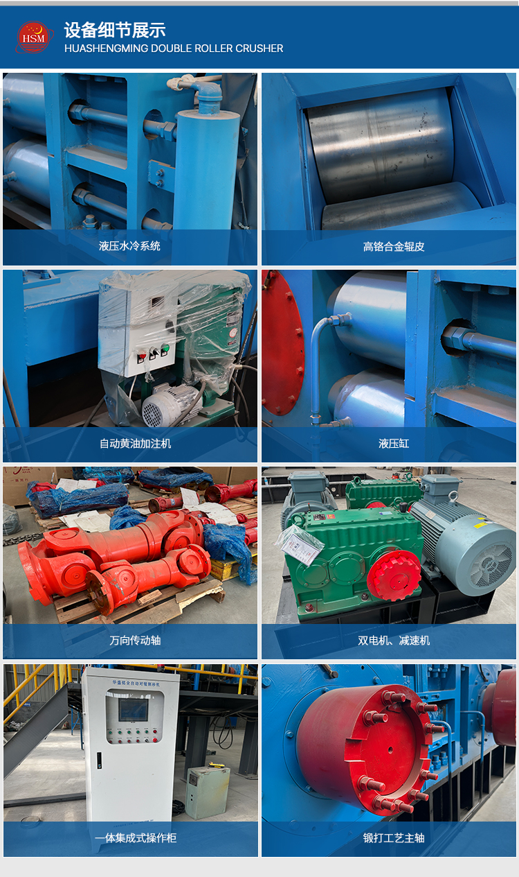 全液壓對輥制砂機(jī) 全液壓對輥制砂機(jī)