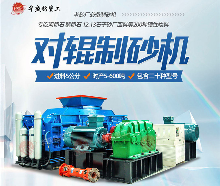 沙頭米石料制砂機(jī) 沙頭米石料制砂機(jī)