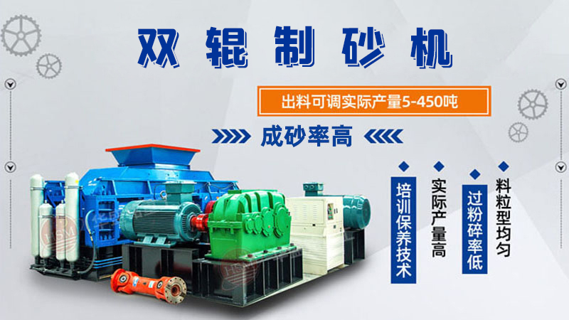 對輥制砂機型號參數大全，可以破石英砂嗎？
