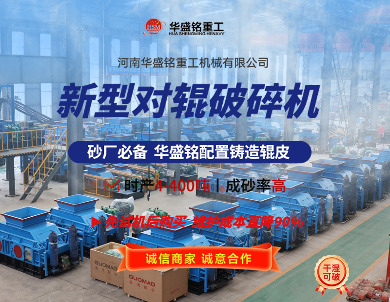 液壓對輥破碎機可破碎珍珠巖嗎？設備價格多少？