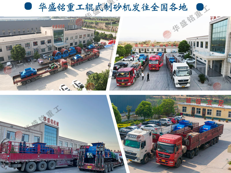 對輥制砂機廠家 對輥制砂機廠家