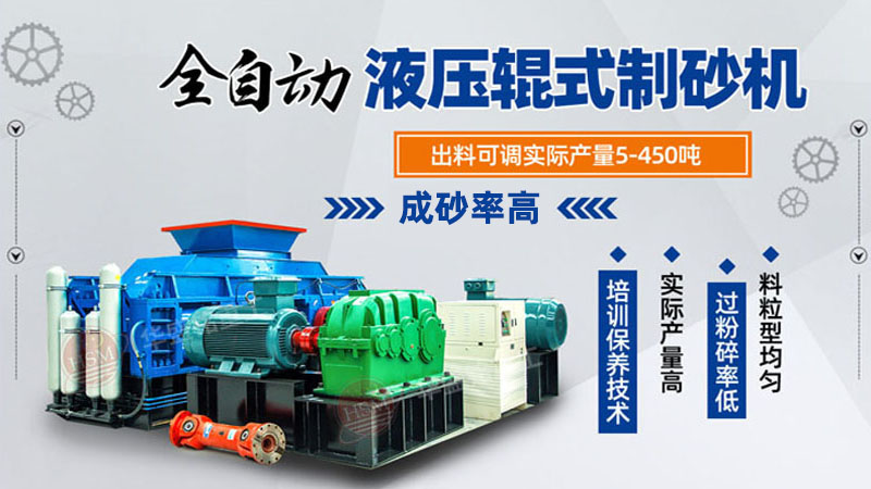 買臺小型石頭破碎機器，數控液壓對輥制砂機價格便宜嗎？