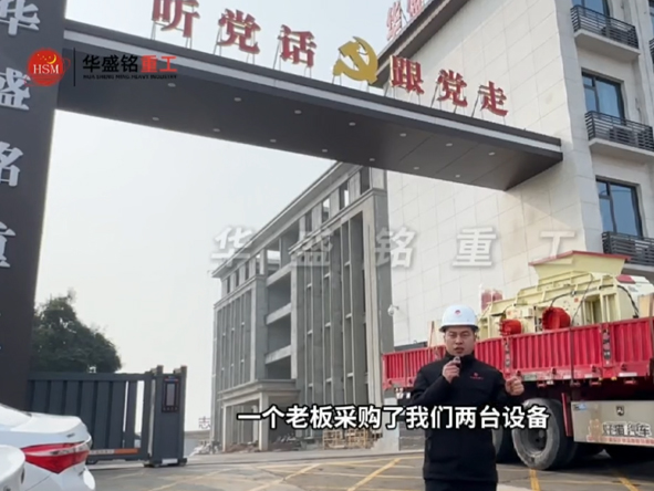 2PGY1210+1080型液壓對(duì)輥制砂機(jī)發(fā)往湖北十堰