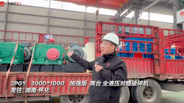 2PGY1000X1000 兩臺加強版全液壓對輥破碎機發往湖南懷化