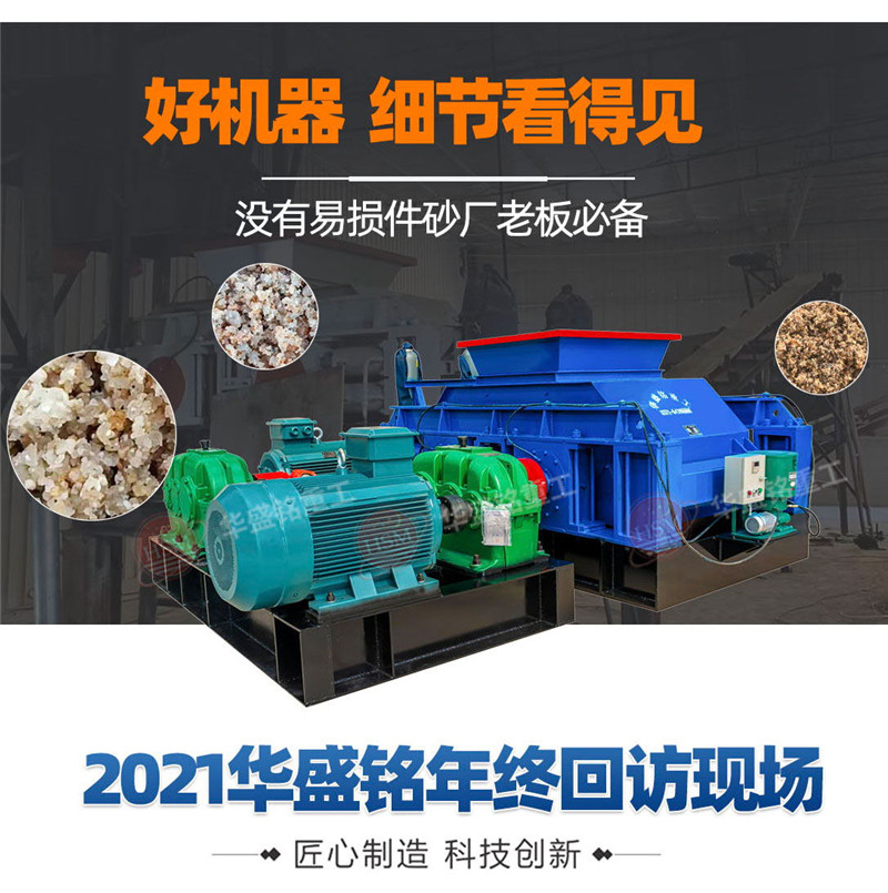 對輥機廠家 對輥機廠家