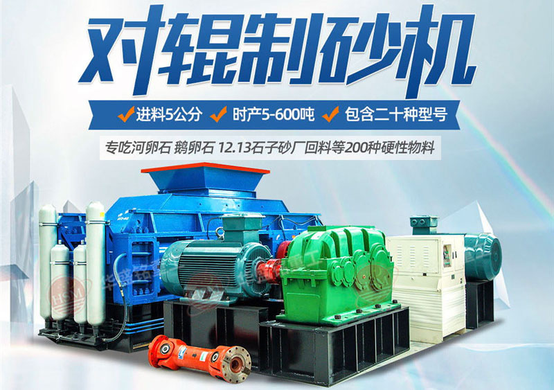 想買一臺制砂機時產量大約300噸左右的， 多少錢？廠家給不給送貨