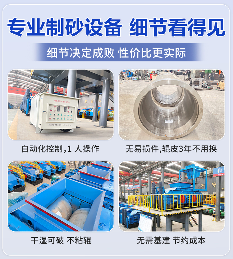 石英砂對(duì)輥制砂機(jī)性能 石英砂對(duì)輥制砂機(jī)性能