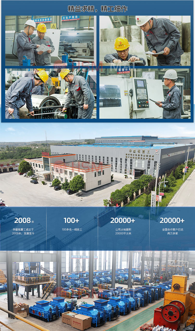 液壓對輥破碎機 液壓對輥破碎機