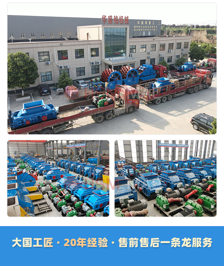 雙齒輥破碎機(jī) 雙齒輥破碎機(jī)