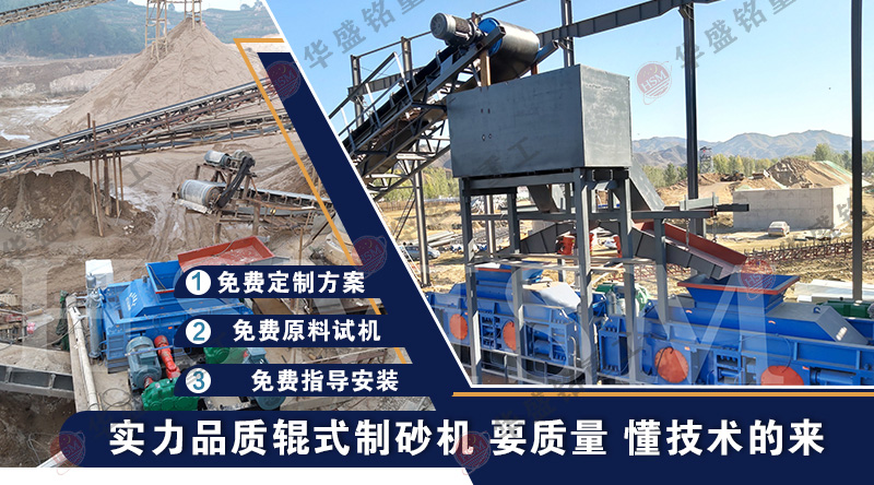 河卵石對輥制砂機(jī) 河卵石對輥制砂機(jī)