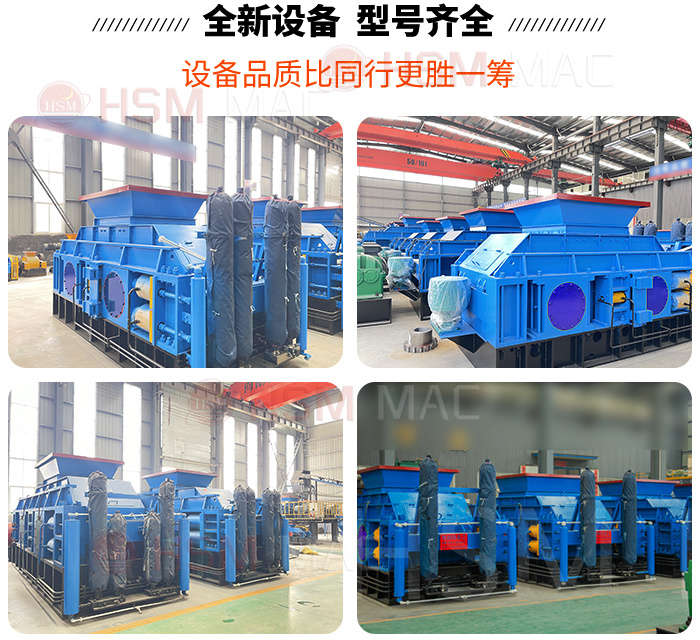全自動(dòng)液壓對(duì)輥破碎機(jī)型號(hào) 全自動(dòng)液壓對(duì)輥破碎機(jī)型號(hào)
