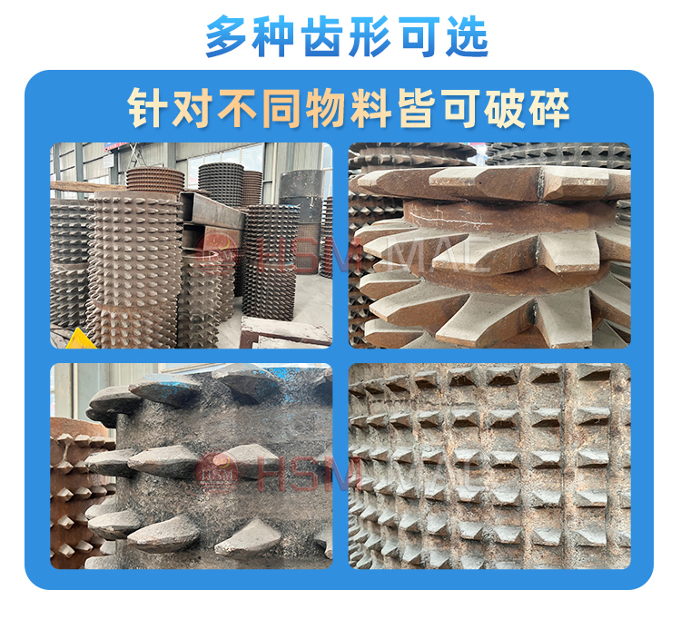 齒輥破碎機(jī) 齒輥破碎機(jī)