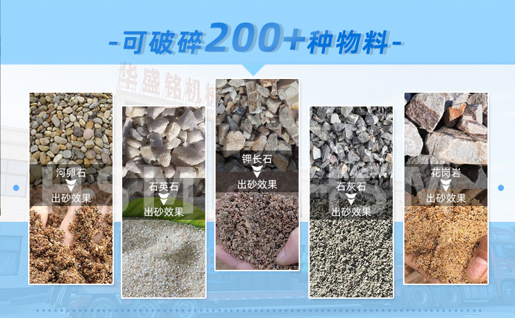 ,片麻巖輥式制砂機(jī)廠家 ,片麻巖輥式制砂機(jī)廠家