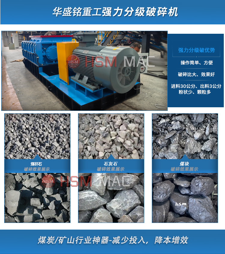 瀝青廢料強力分級破碎機 瀝青廢料強力分級破碎機