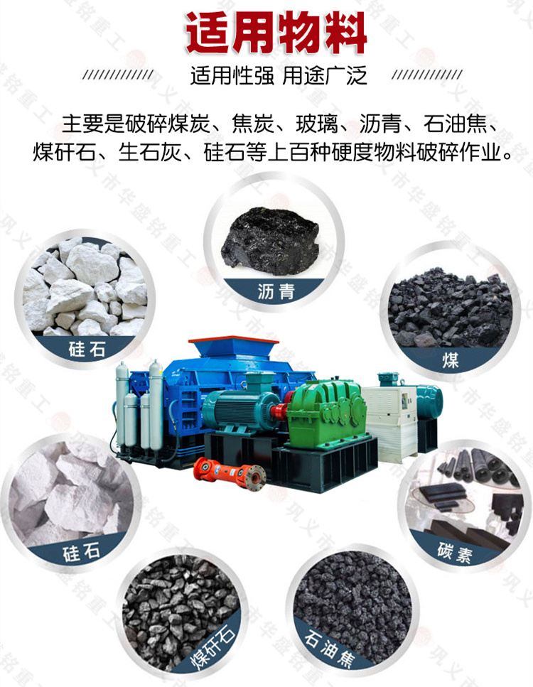 焦炭破碎機(jī)廠家 焦炭破碎機(jī)廠家