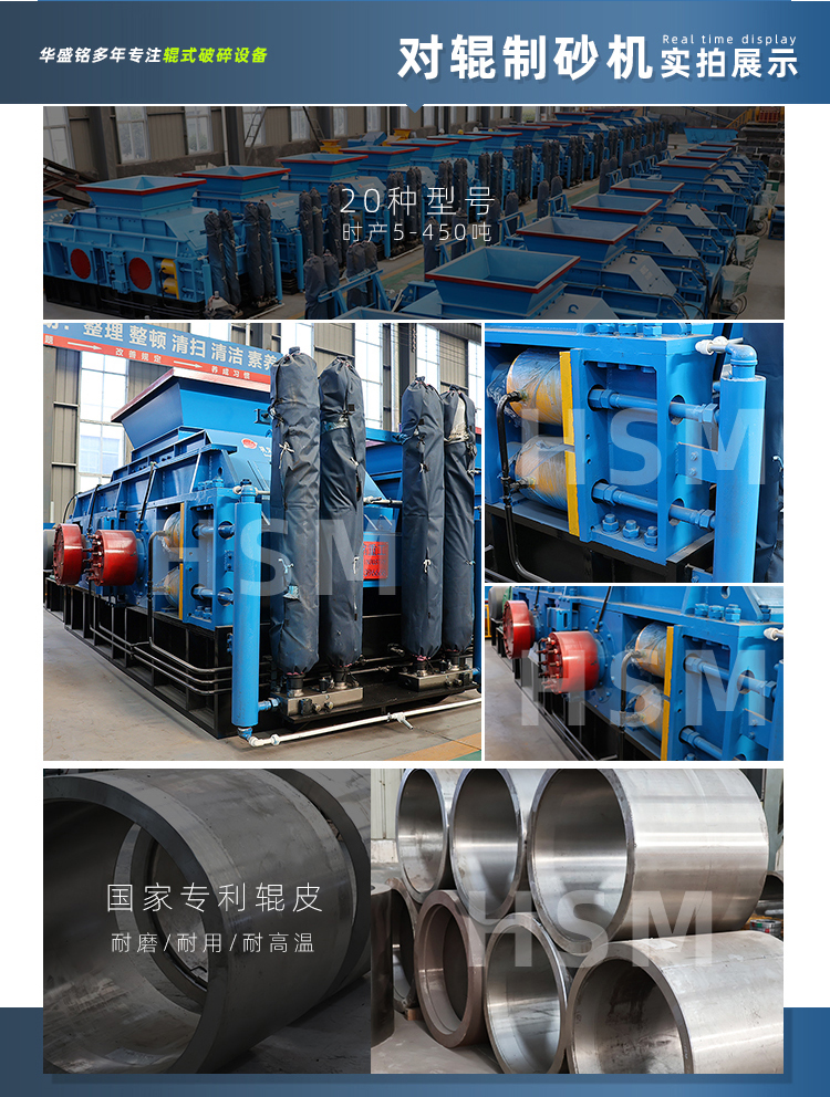 對輥機型號 對輥機型號