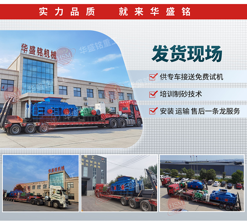 建筑渣破碎機發(fā)貨現(xiàn)場