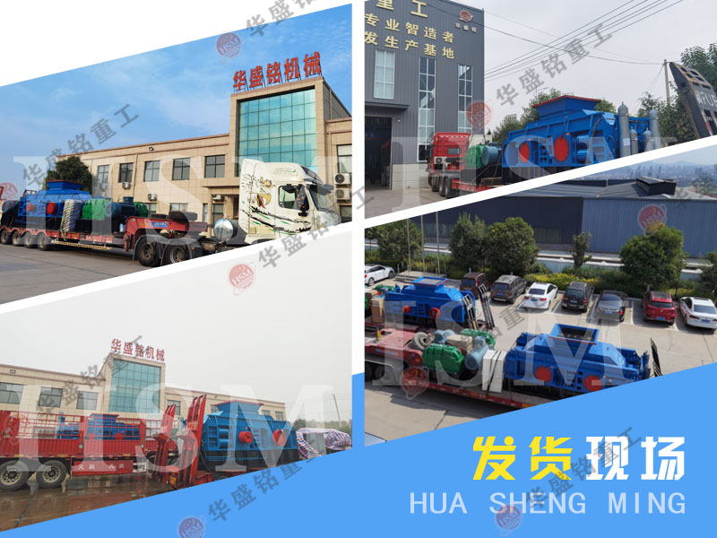 環(huán)保對輥制砂機發(fā)貨現場