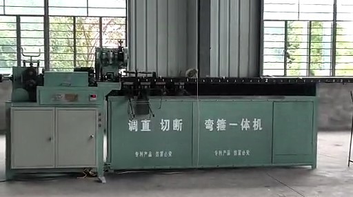 吉林調(diào)直彎箍一體機(jī)視頻